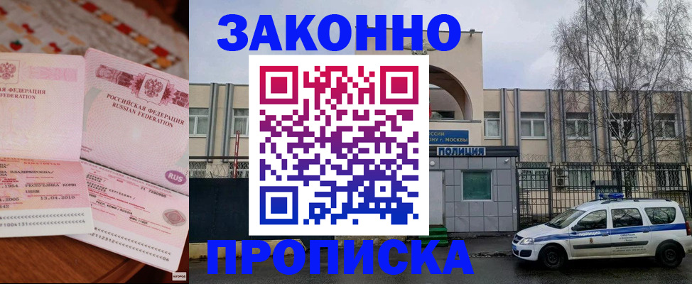 временная прописка в Суровикино