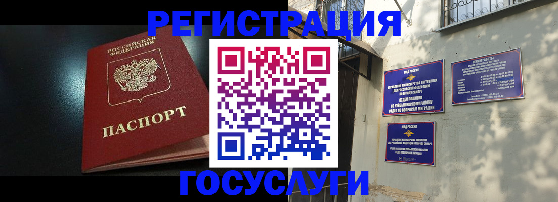 временная регистрация гарантия в Суровикино
