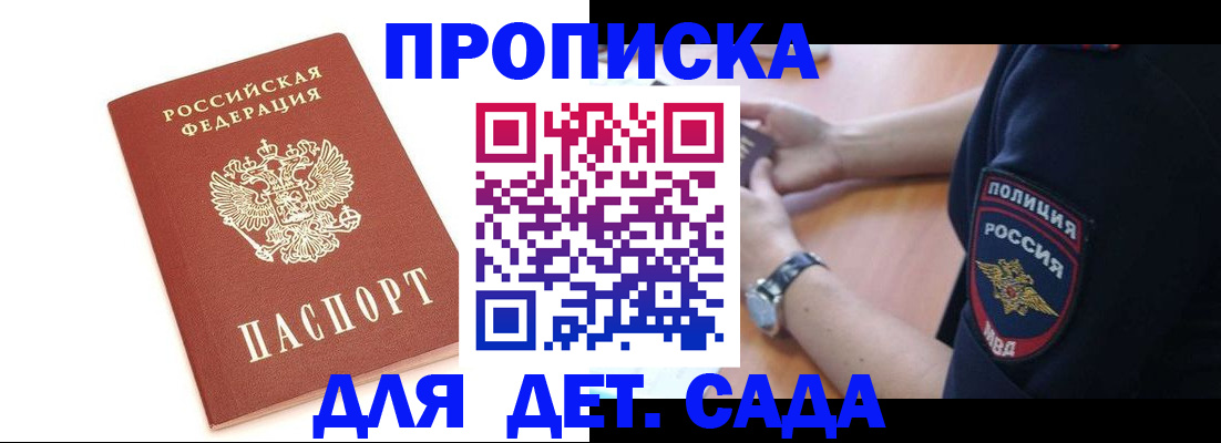 прописка иностранных граждан в Суровикино