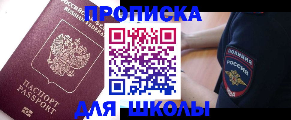 прописка штамп в Суровикино