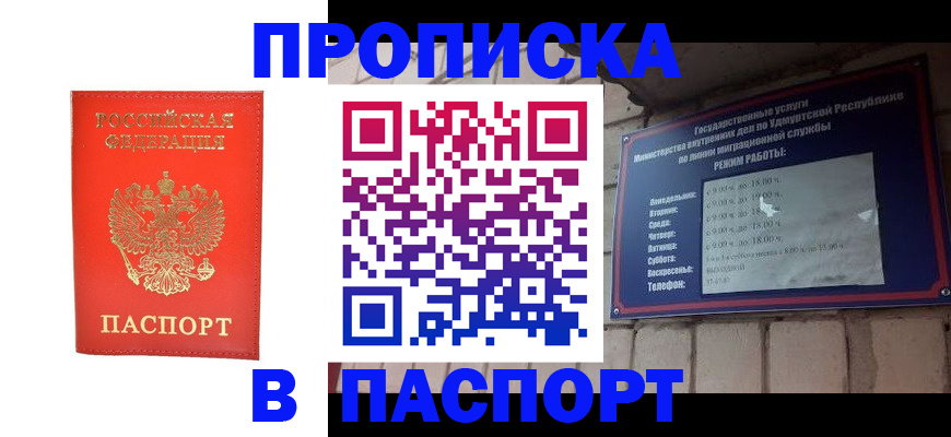 прописка в квартире в Суровикино