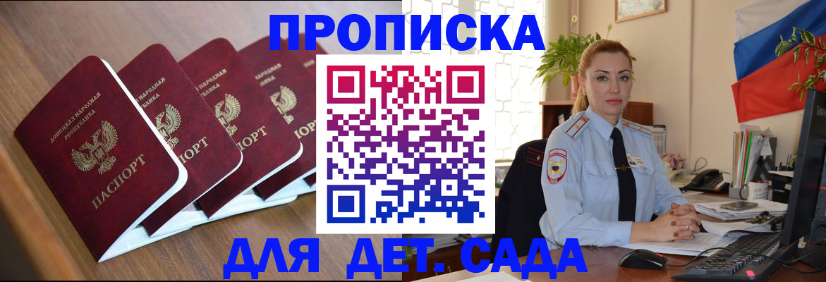 временная регистрация в Суровикино